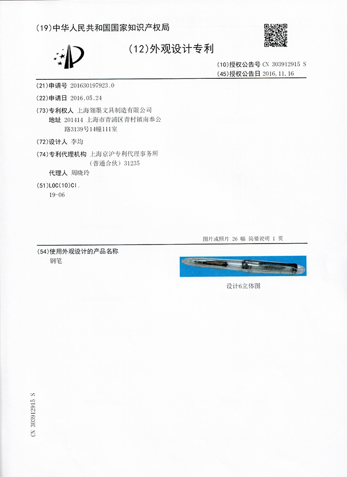 签字笔  美工笔  圆珠笔  蘸水笔 金笔  钢笔 定制笔  书法笔、签字笔  水妖  翎墨
