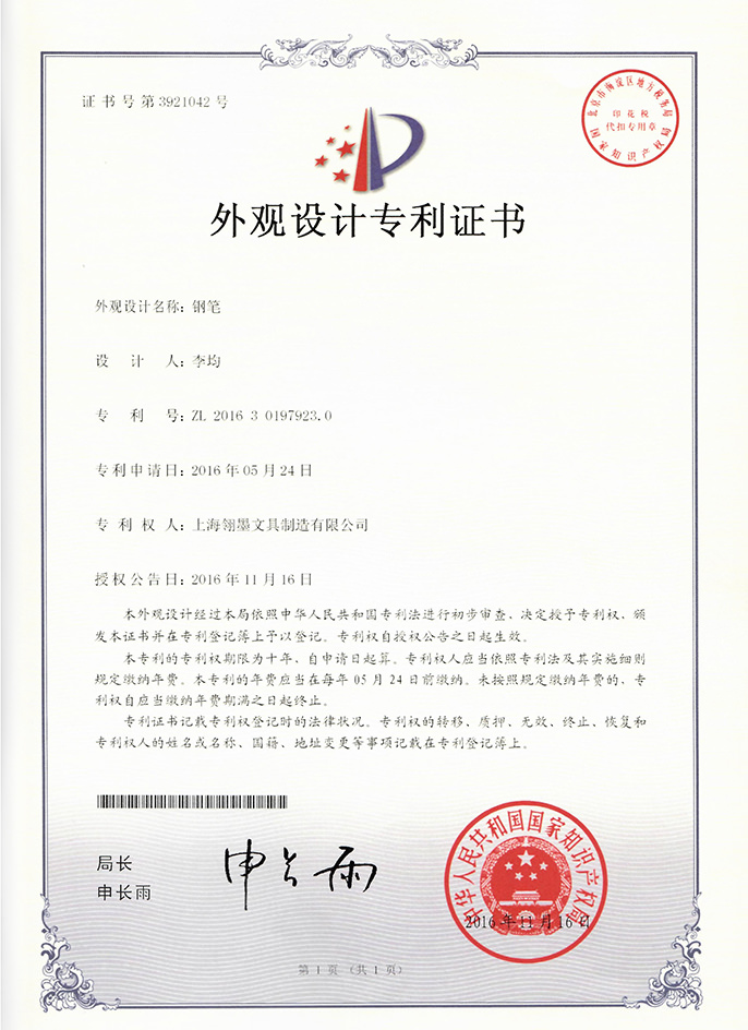 签字笔  美工笔  圆珠笔  蘸水笔 金笔  钢笔 定制笔  书法笔、签字笔  水妖  翎墨