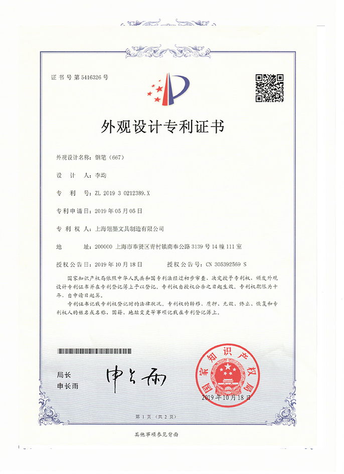 签字笔  美工笔  圆珠笔  蘸水笔 金笔  钢笔 定制笔  书法笔、签字笔  水妖  翎墨