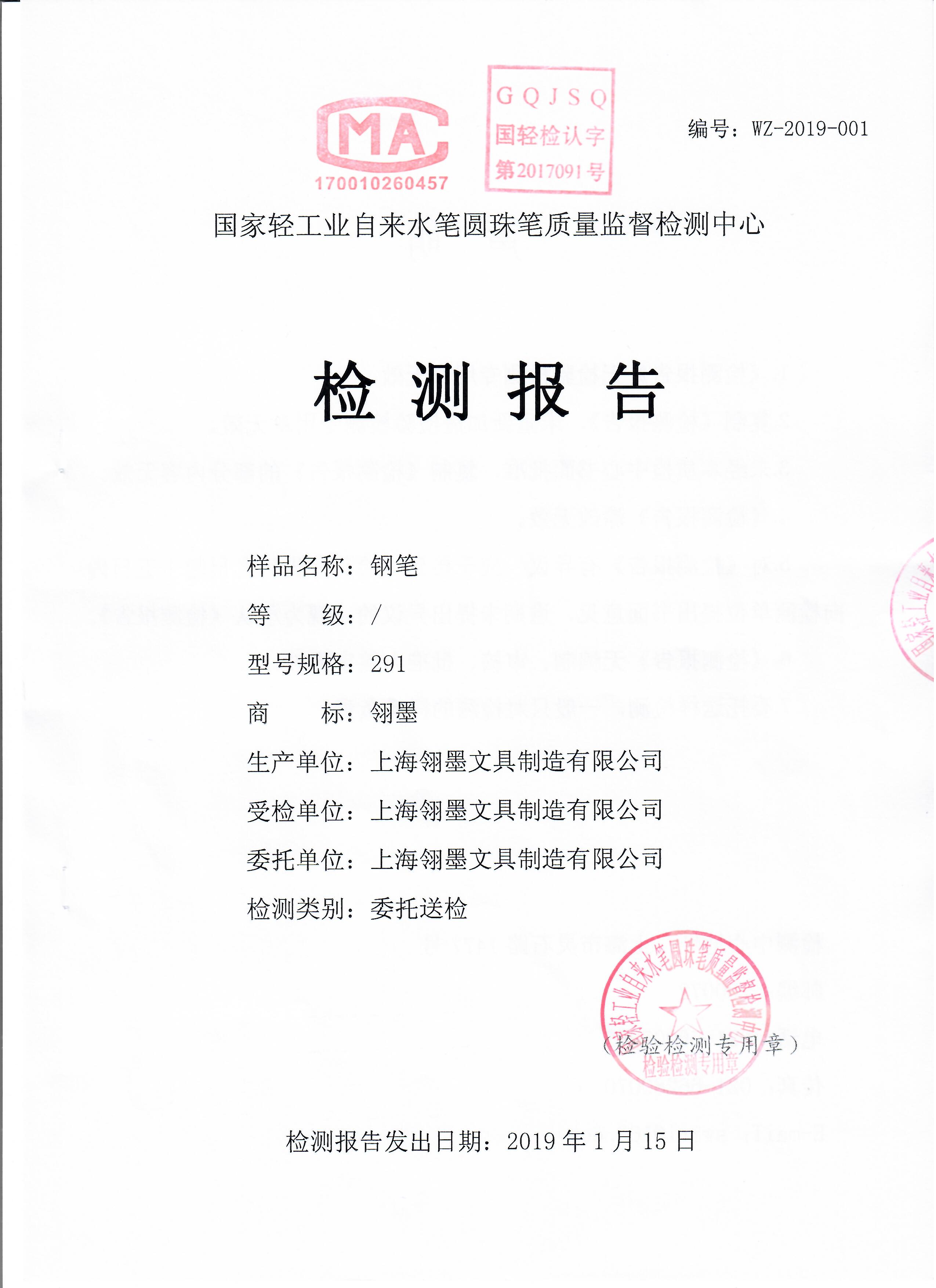 签字笔  美工笔  圆珠笔  蘸水笔 金笔  钢笔 定制笔  书法笔、签字笔  水妖  翎墨