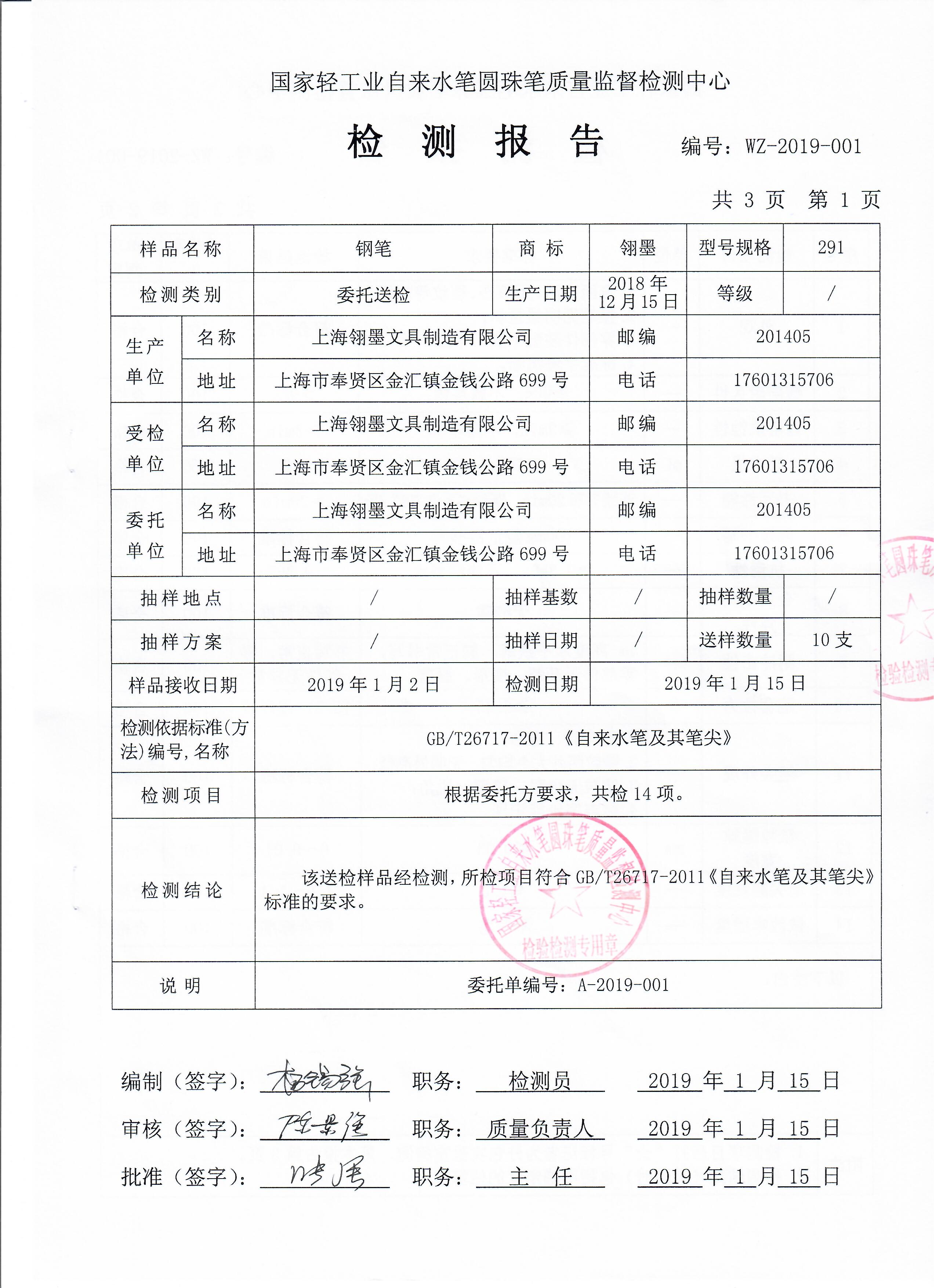 签字笔  美工笔  圆珠笔  蘸水笔 金笔  钢笔 定制笔  书法笔、签字笔  水妖  翎墨